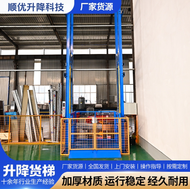 华安二层垂直升降机