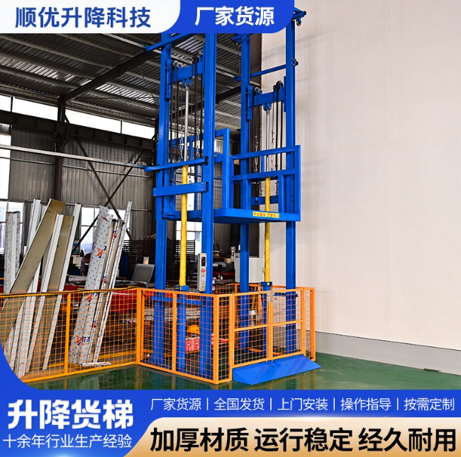 华安二层升降货梯平台