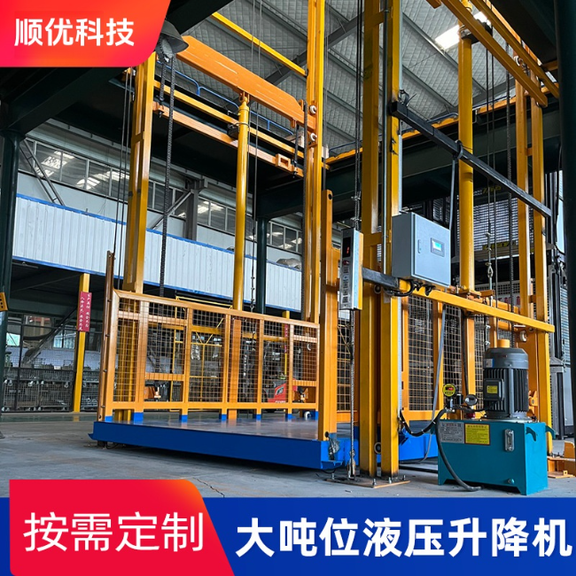 华安导轨式升降机